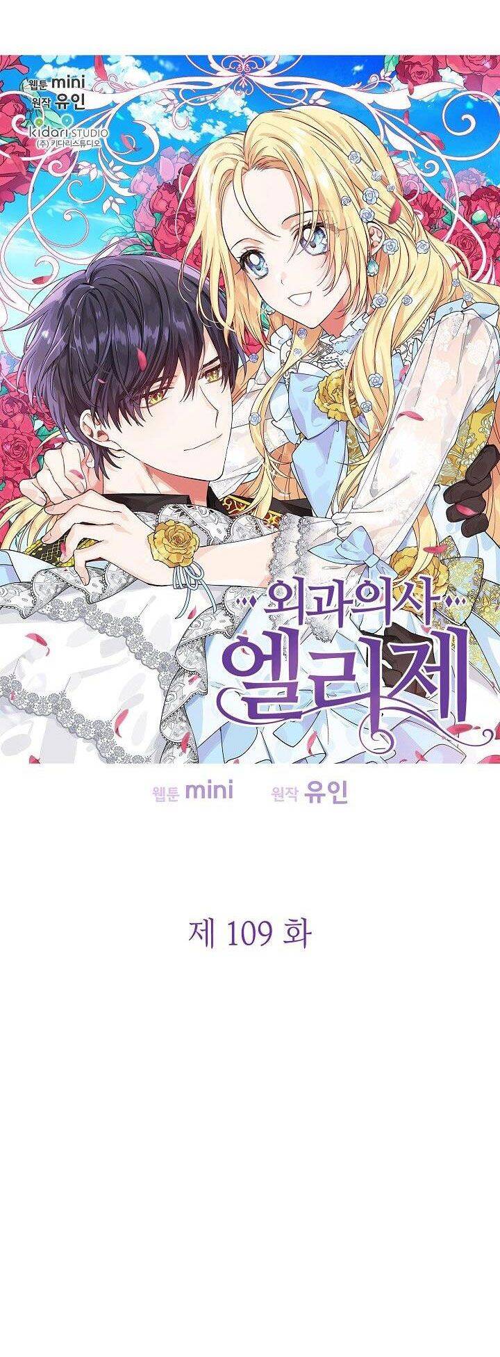 Nữ Hoàng Ngoại Khoa Chapter 109 - 5