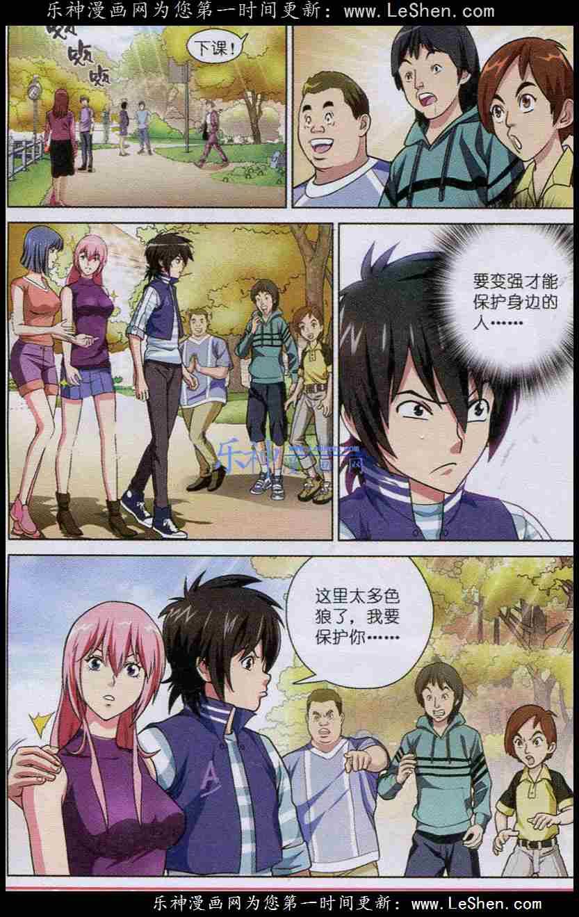 Trảm Long Chapter 17 - 24