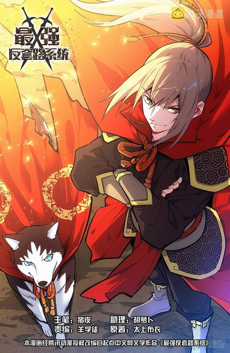 Tối Cường Phản Sáo Lộ Hệ Thống Chapter 631 - 1