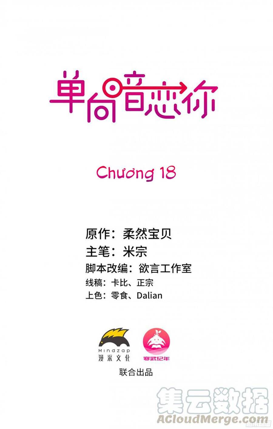Đơn Phương Yêu Thầm Anh Chapter 18 - 1