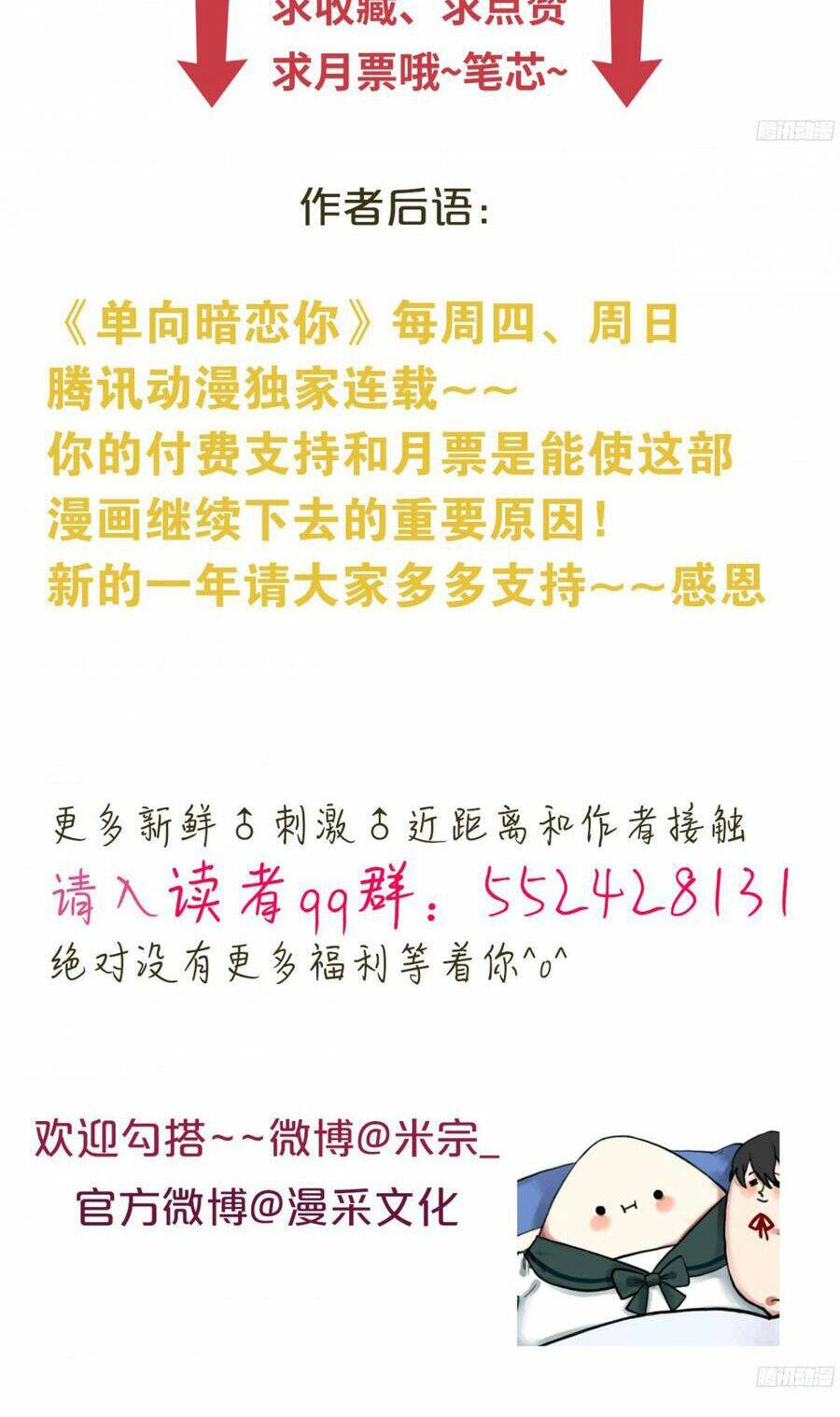 Đơn Phương Yêu Thầm Anh Chapter 27 - 27