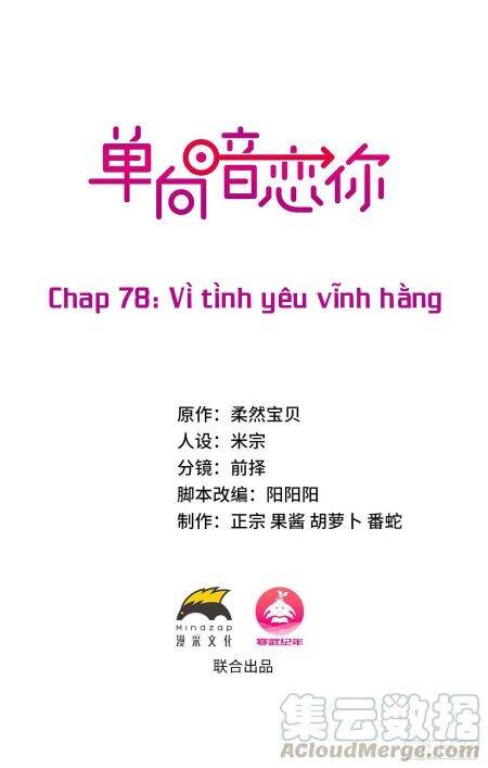Đơn Phương Yêu Thầm Anh Chapter 78 - 1
