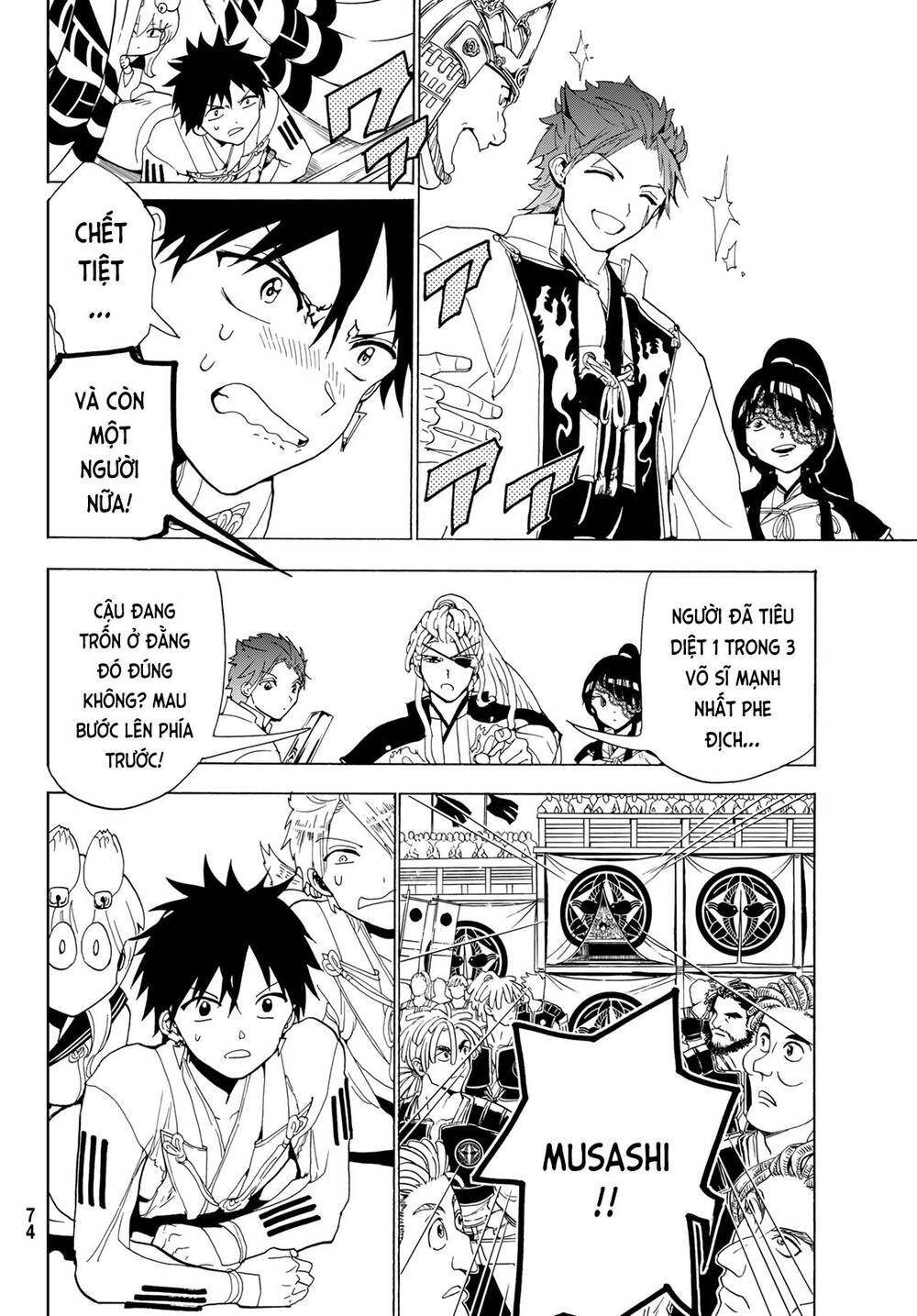 Orient Chapter 114 - 24