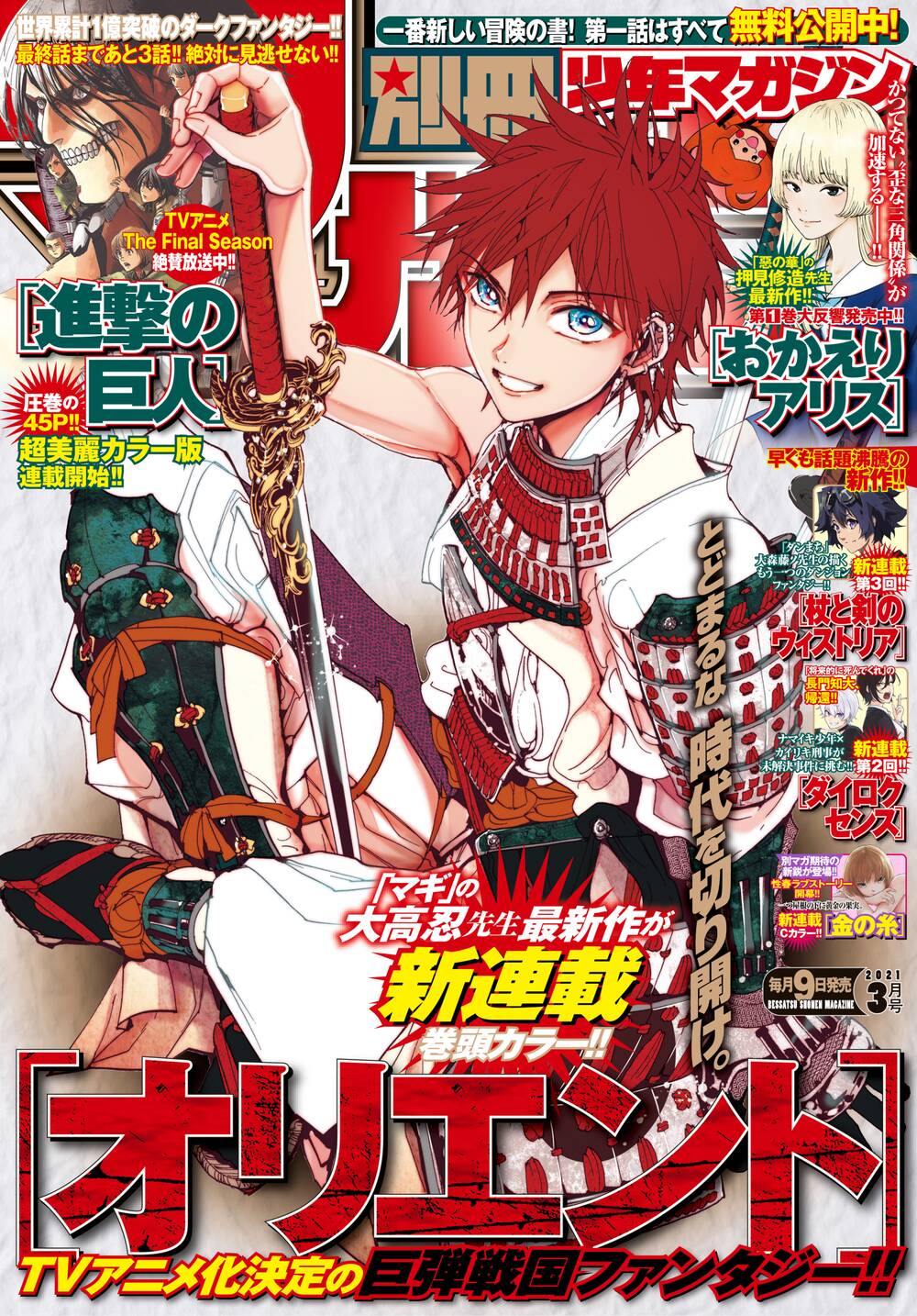 Orient Chapter 114 - 4