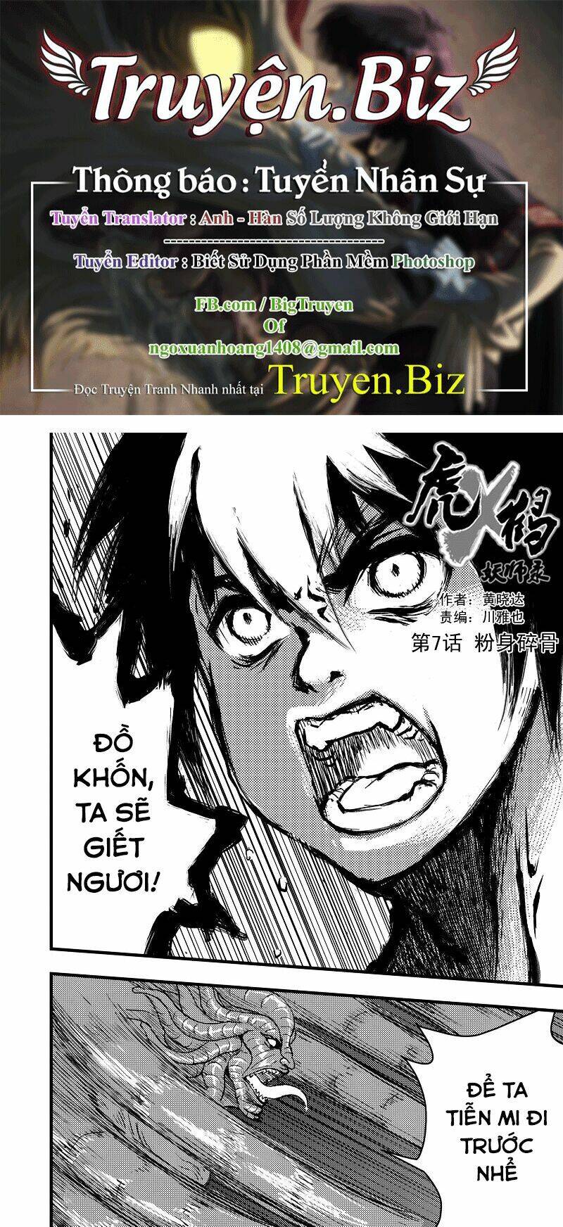 Hổ Hạc Yêu Sư Lục Chapter 7 - 1