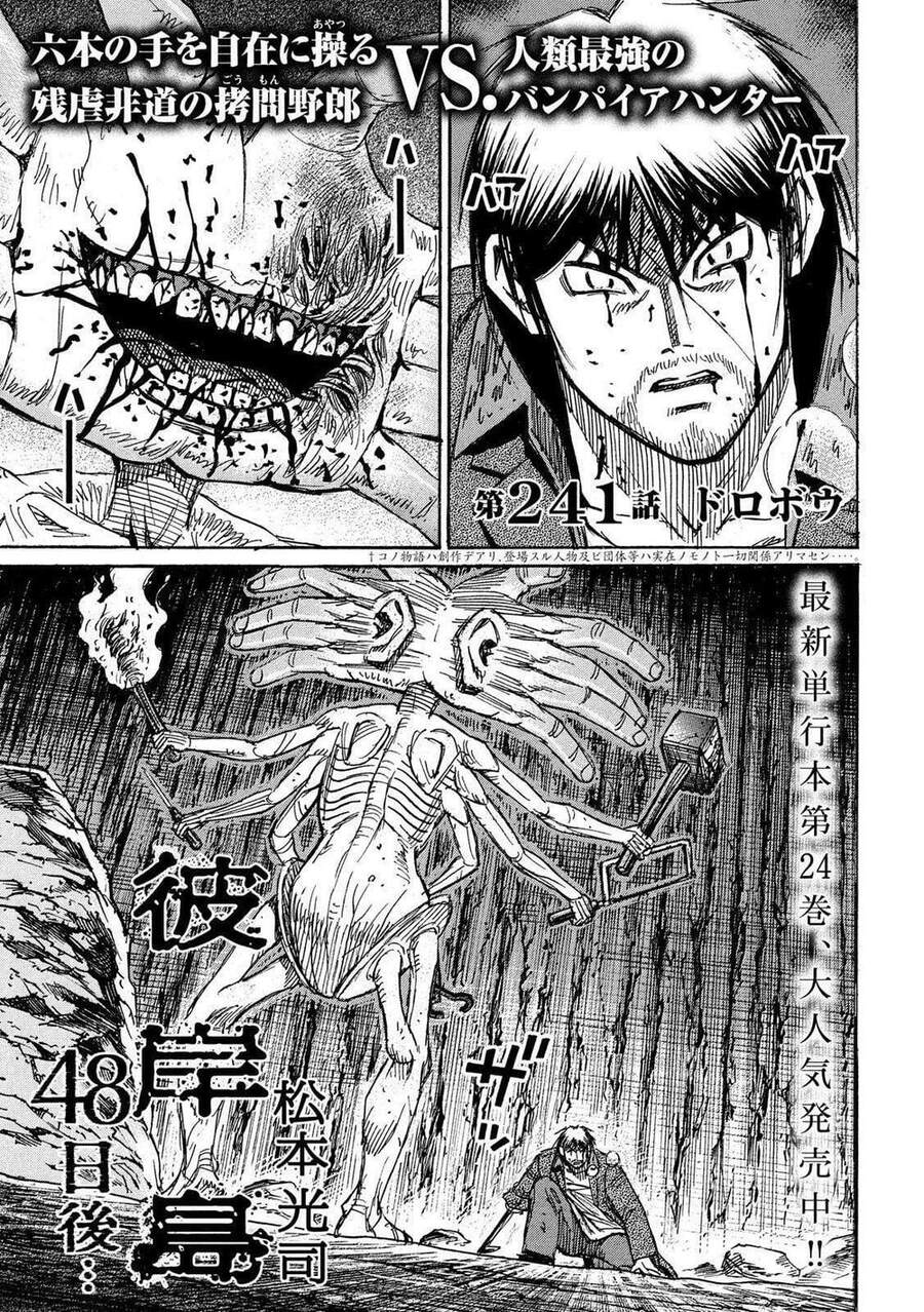 Đảo Ma Cà Rồng Phần 3 Chapter 241 - 1