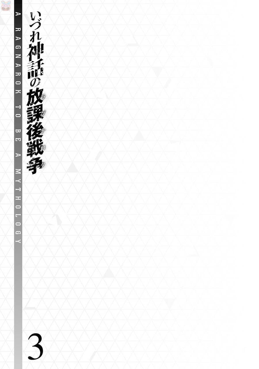 Izure Shinwa No Houkago Sensou Chapter 14 - 27