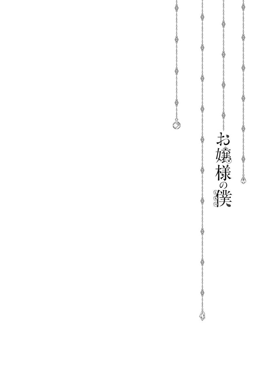 Ojousama No Shimobe Chapter 49 - 20