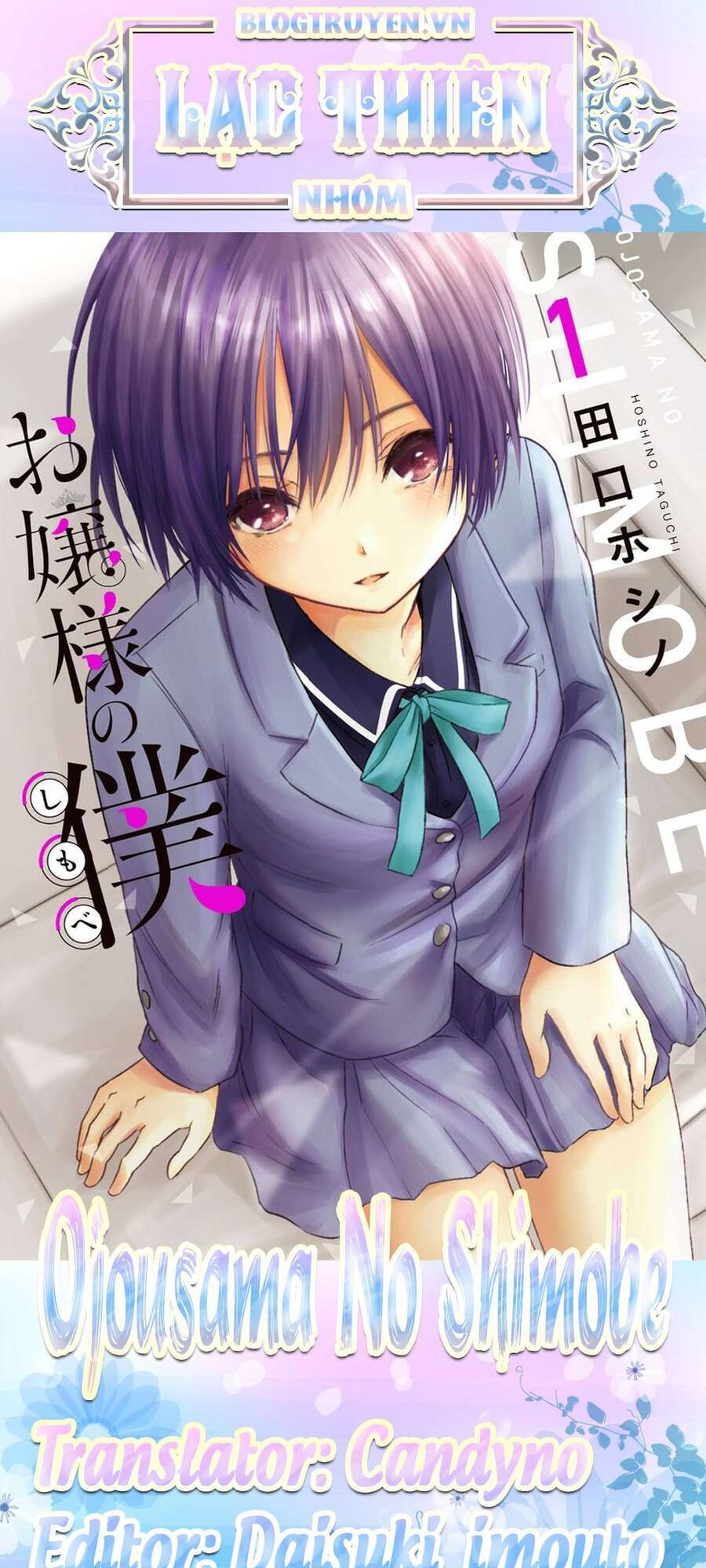 Ojousama No Shimobe Chapter 73 - 17