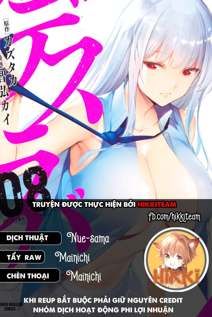 Destiny Lovers Chapter 65.5 - 1