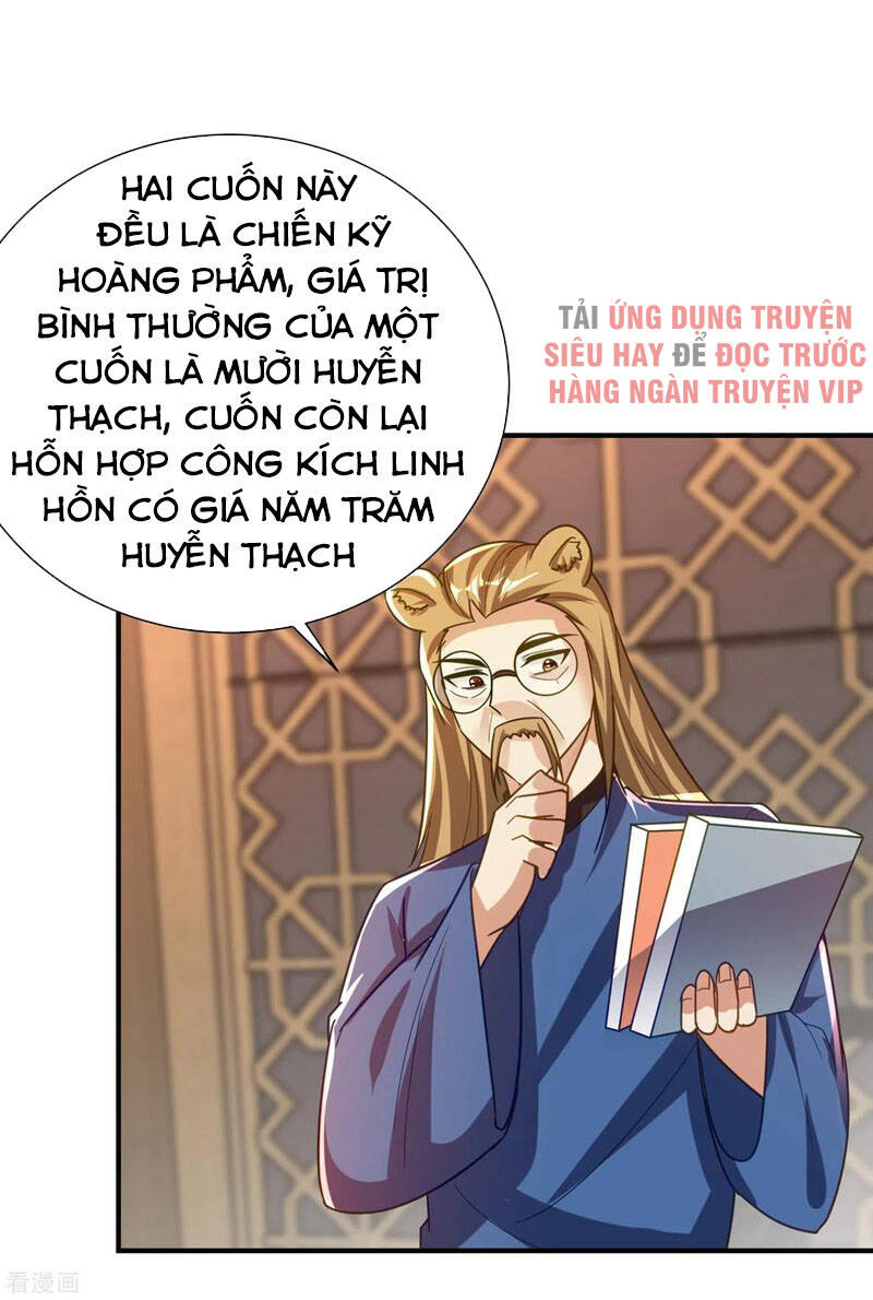 Yêu Giả Vi Vương Chapter 223 - 16