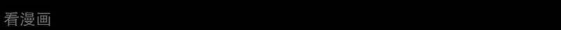Yêu Giả Vi Vương Chapter 235 - 7