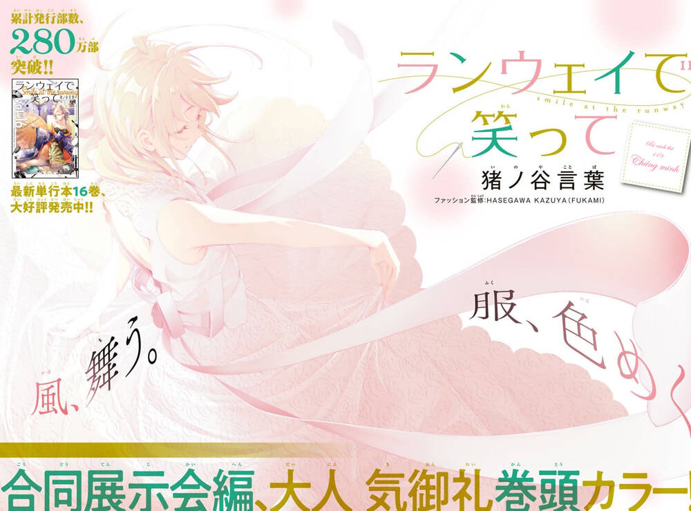 Runway De Waratte Chapter 149 - 4