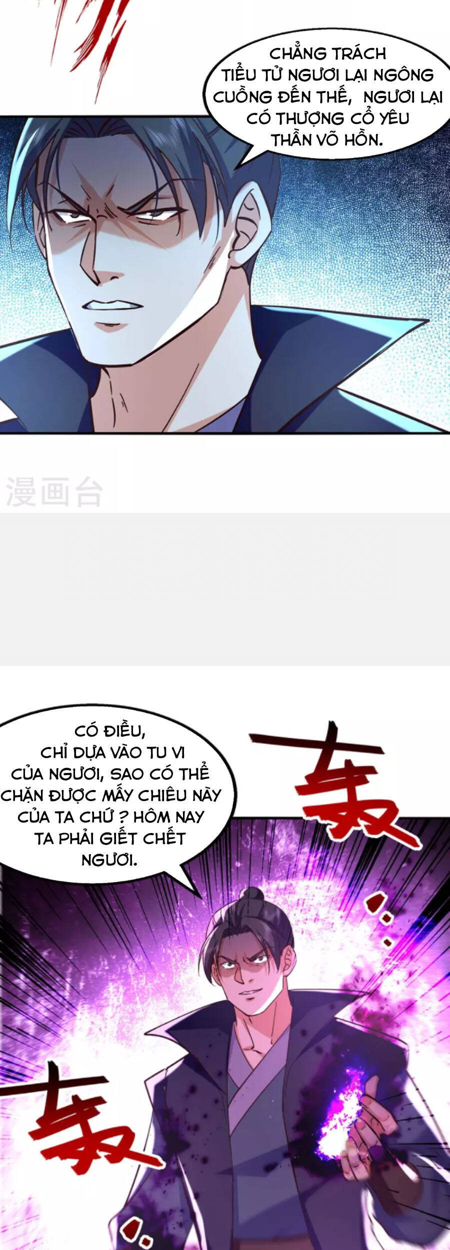 Tuyệt Thế Võ Hồn Chapter 116 - 13