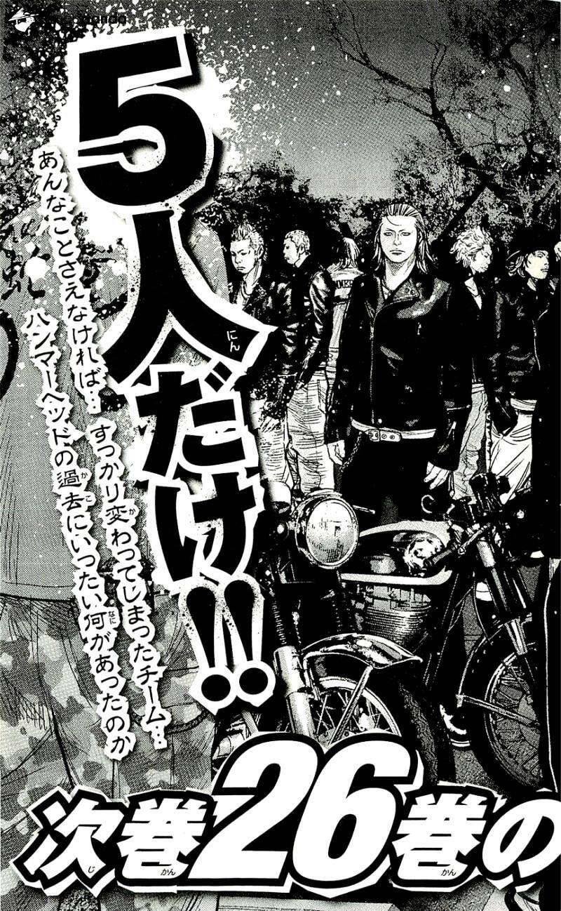 Clover Chapter 223 - 22