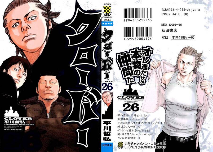 Clover Chapter 224 - 1