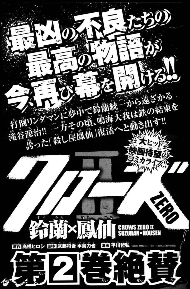 Clover Chapter 281 - 22