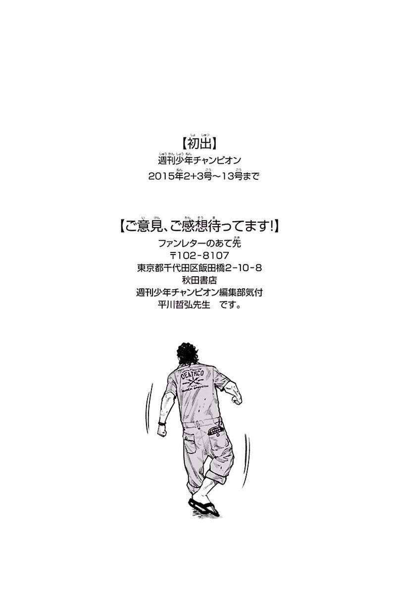 Clover Chapter 371 - 18