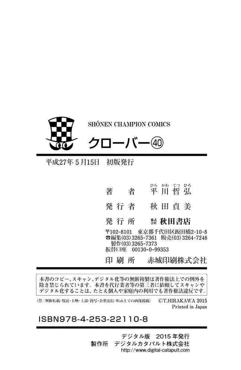 Clover Chapter 371 - 20