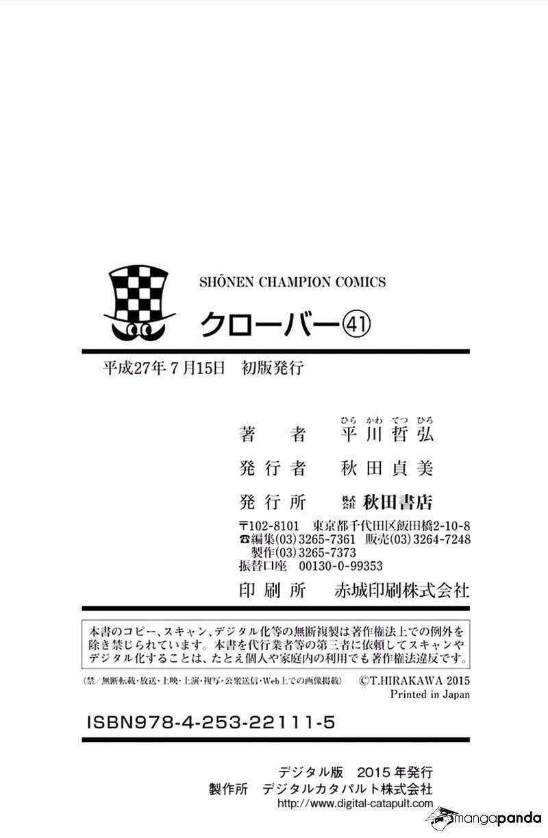 Clover Chapter 381 - 21