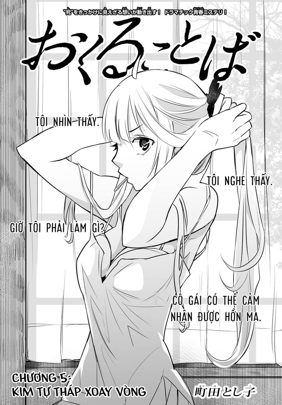 Okuru Kotoba Chapter 5 - 3