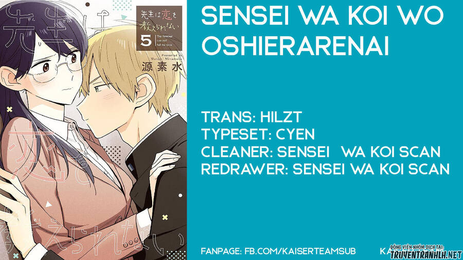 Sensei Can't Teach Me About Love Chapter 45 - 1