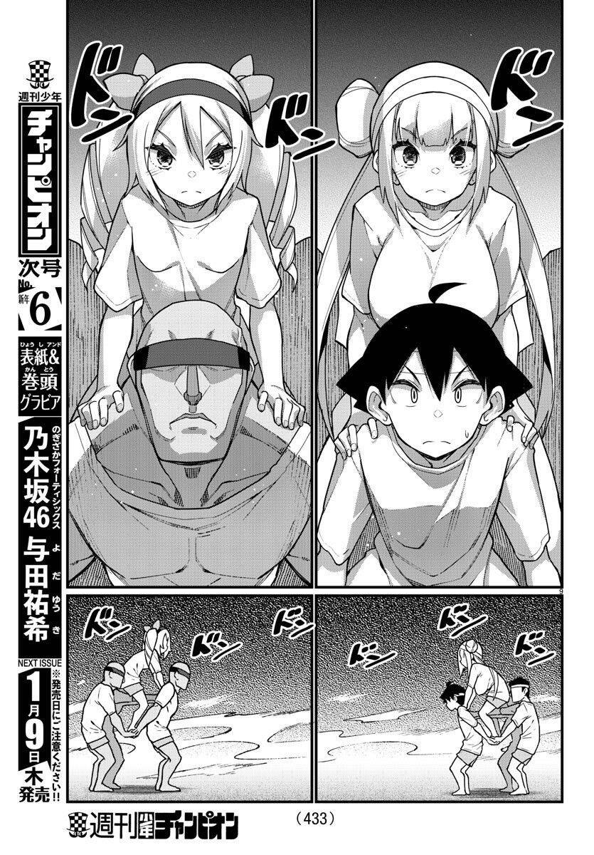 Ashigei Shoujo Komura-San Chapter 52 - 11