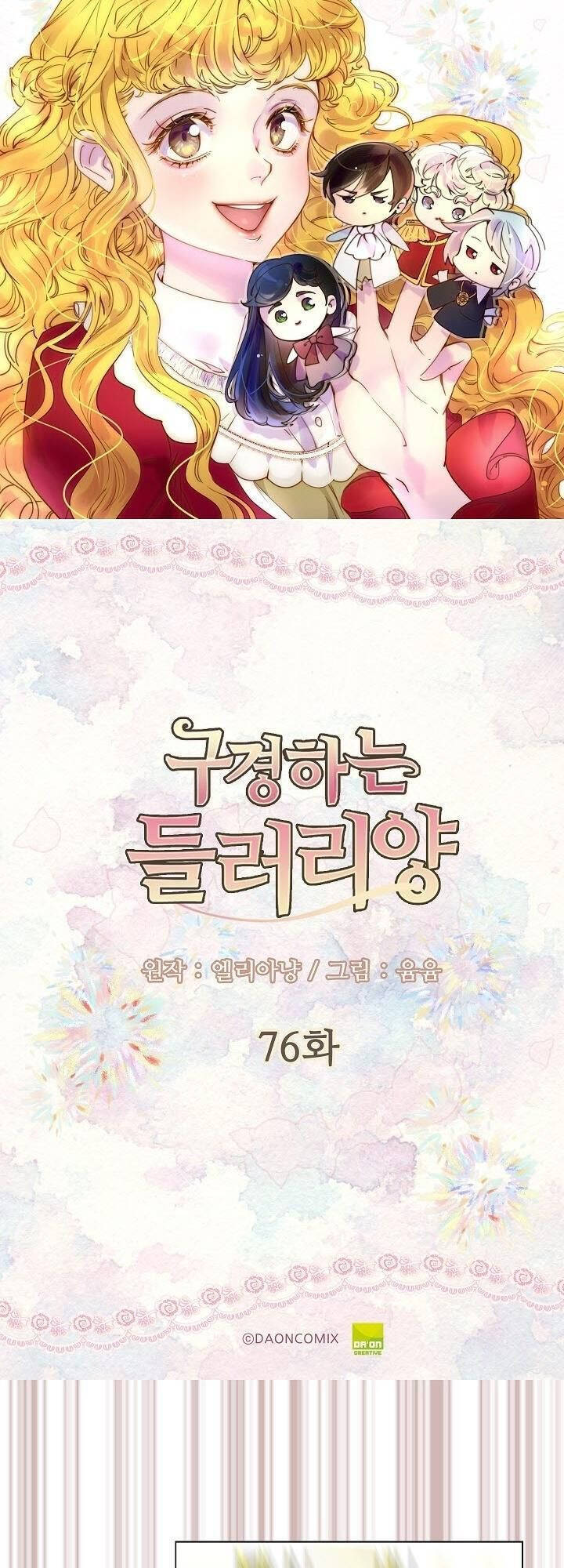 Tôi Không Phải Là Người Tốt Chapter 76 - 3