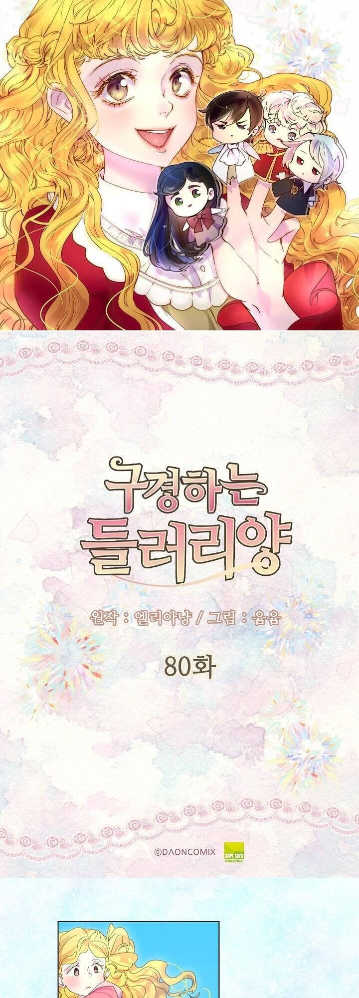 Tôi Không Phải Là Người Tốt Chapter 80 - 3