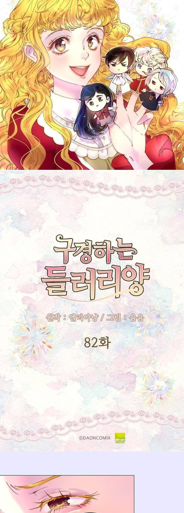 Tôi Không Phải Là Người Tốt Chapter 82 - 3