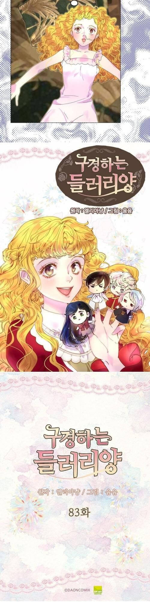 Tôi Không Phải Là Người Tốt Chapter 83 - 2