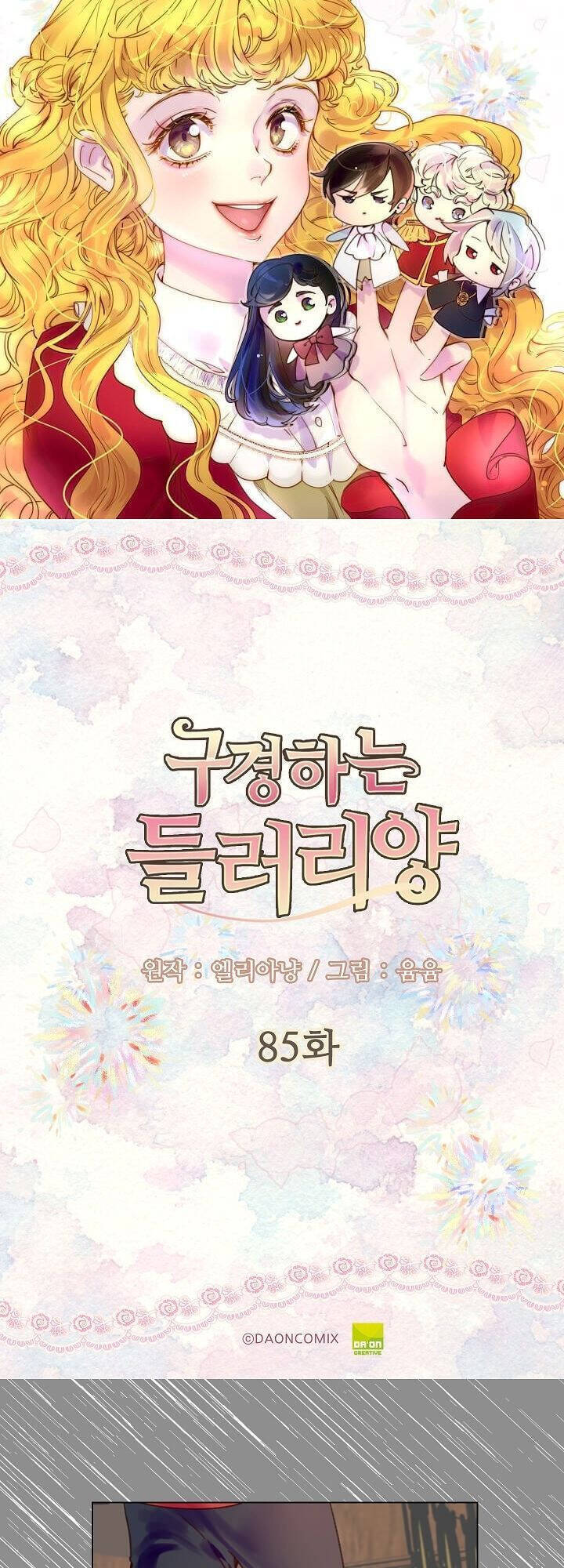 Tôi Không Phải Là Người Tốt Chapter 85 - 3