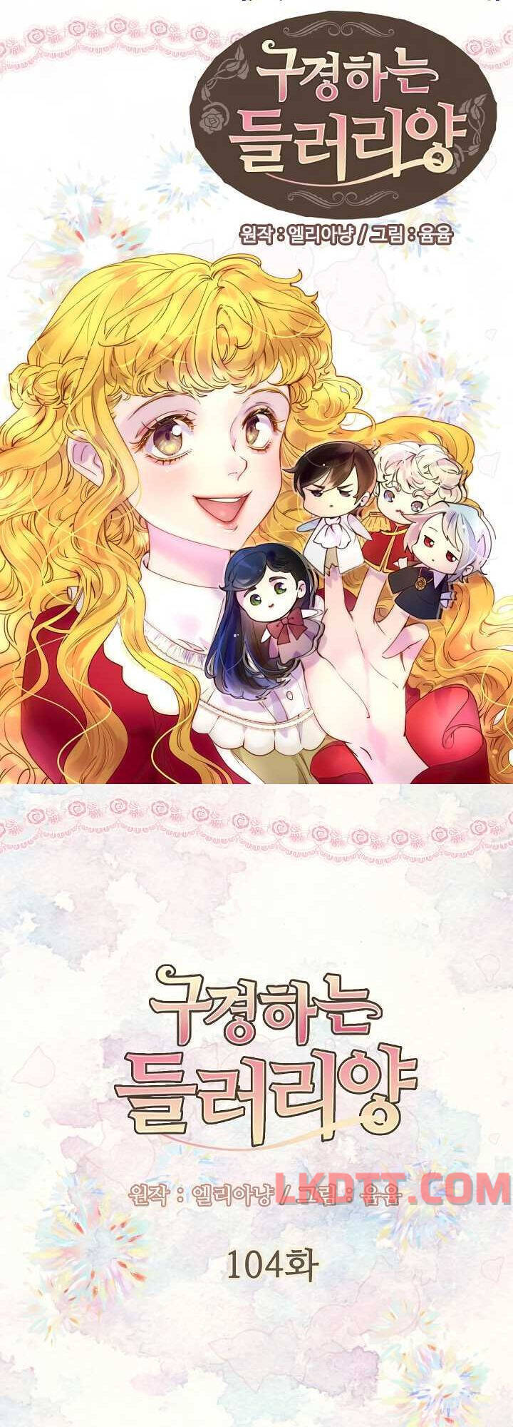 Tôi Không Phải Là Người Tốt Chapter 104 - 2