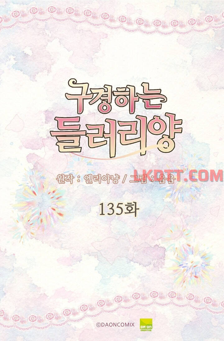 Tôi Không Phải Là Người Tốt Chapter 135 - 3