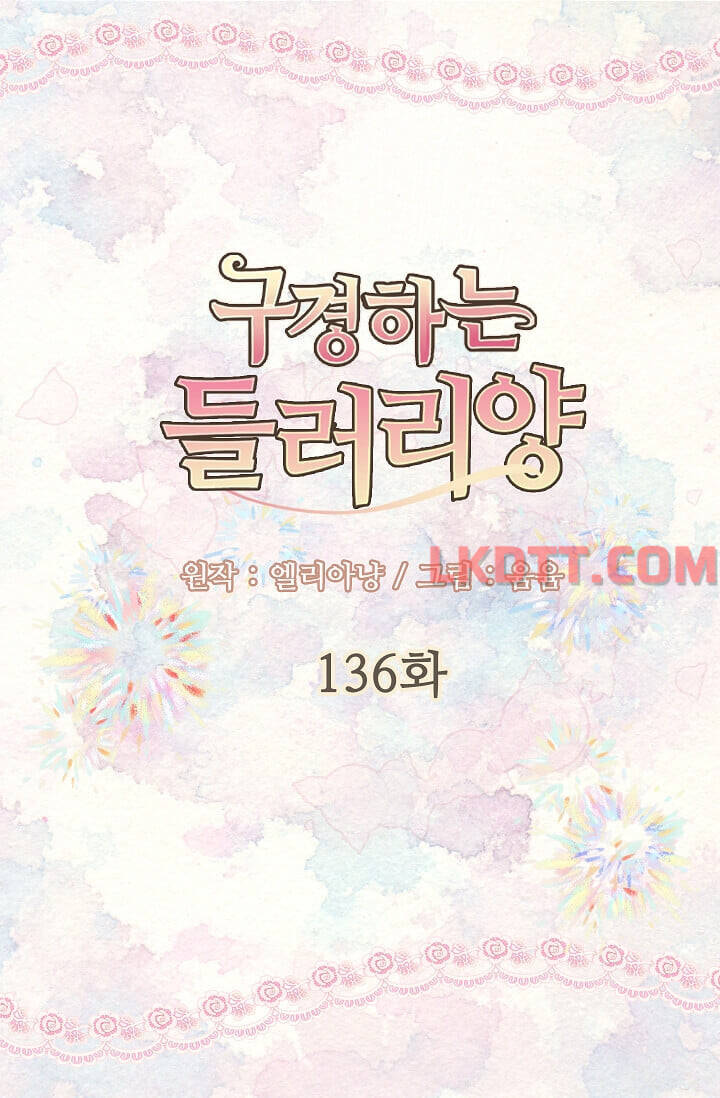 Tôi Không Phải Là Người Tốt Chapter 136 - 3