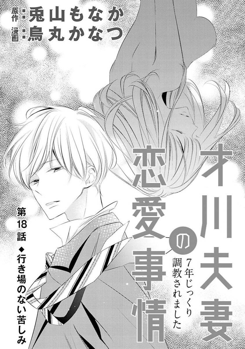 Tình Yêu Bí Mật Chapter 18 - 5