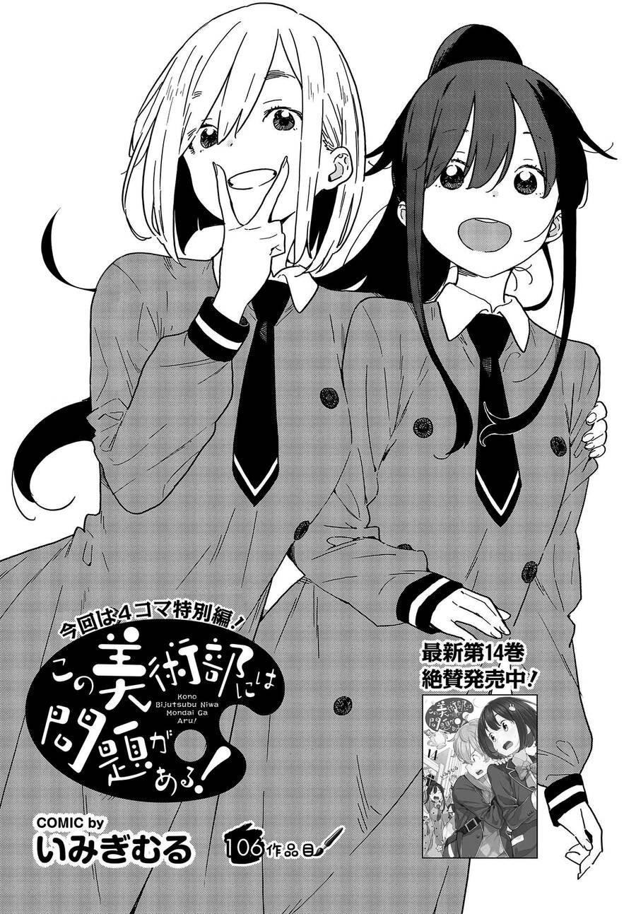 Rắc Rối Ở Câu Lạc Bộ Mỹ Thuật Chapter 106 - 1