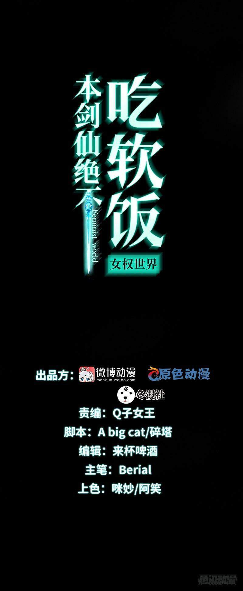 Xuyên Không Vào Thế Giới Nữ Cường Chapter 46 - 1