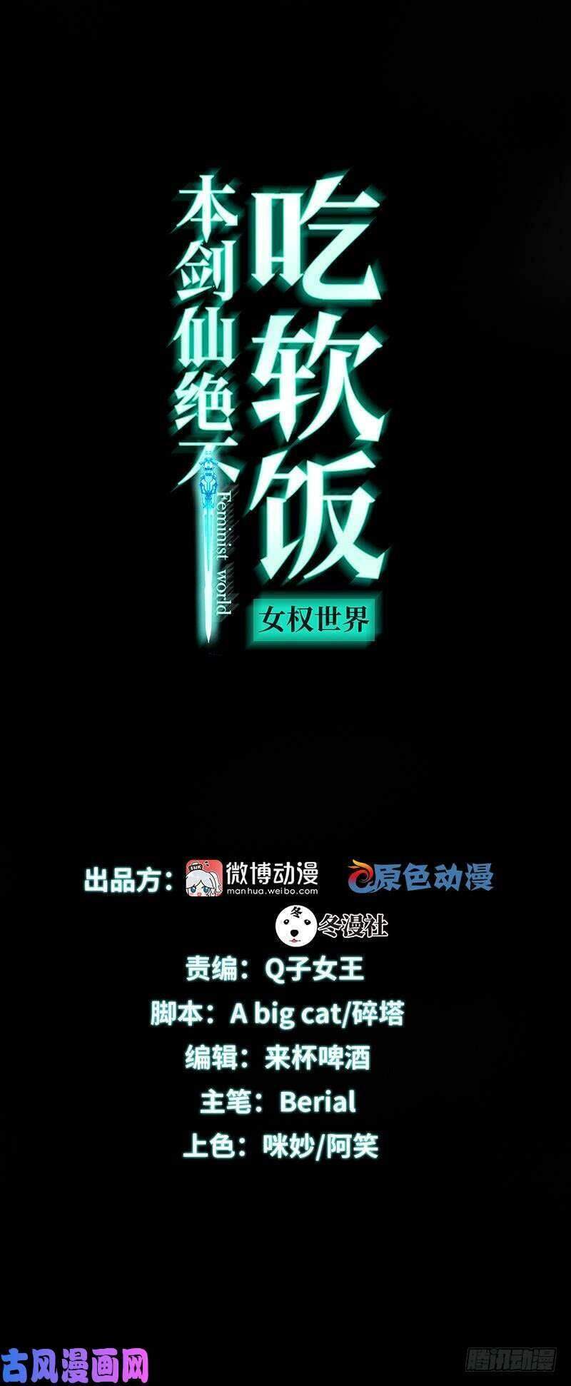 Xuyên Không Vào Thế Giới Nữ Cường Chapter 59 - 1