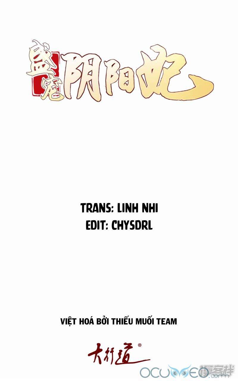 Tư Sủng Âm Dương Phi Chapter 17 - 1