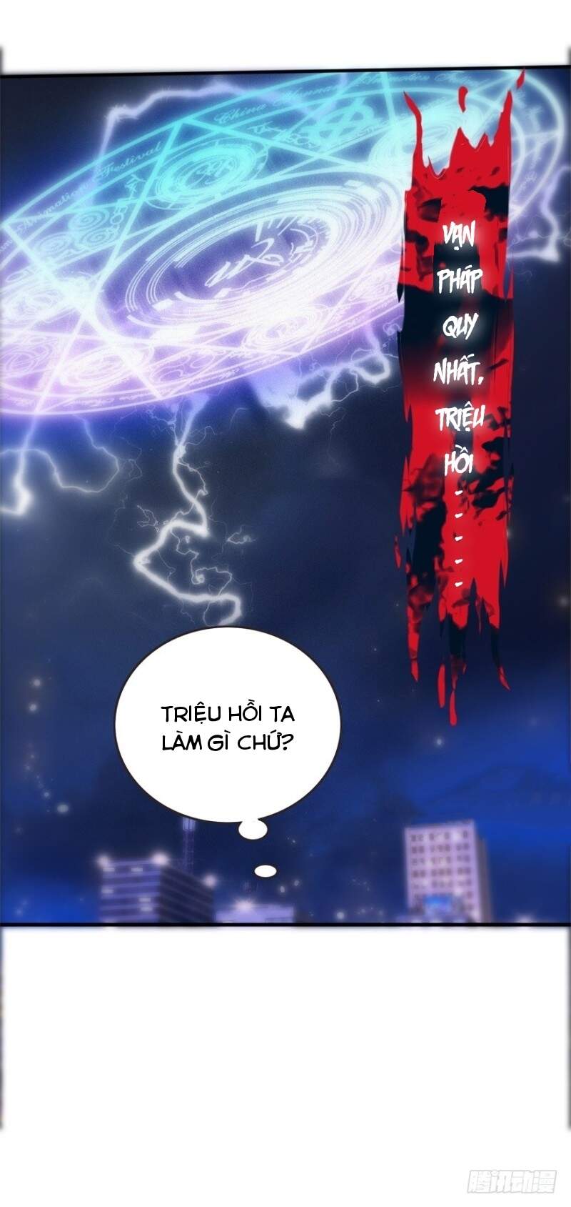 Tư Sủng Âm Dương Phi Chapter 3 - 5