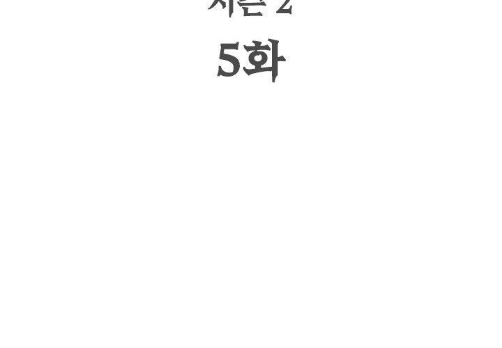 Khát Vọng Trỗi Dậy Chapter 52 - 12