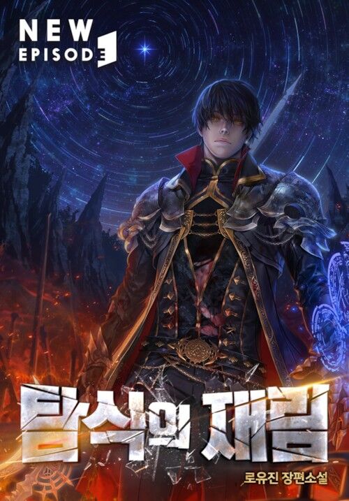 Khát Vọng Trỗi Dậy Chapter 53 - 1