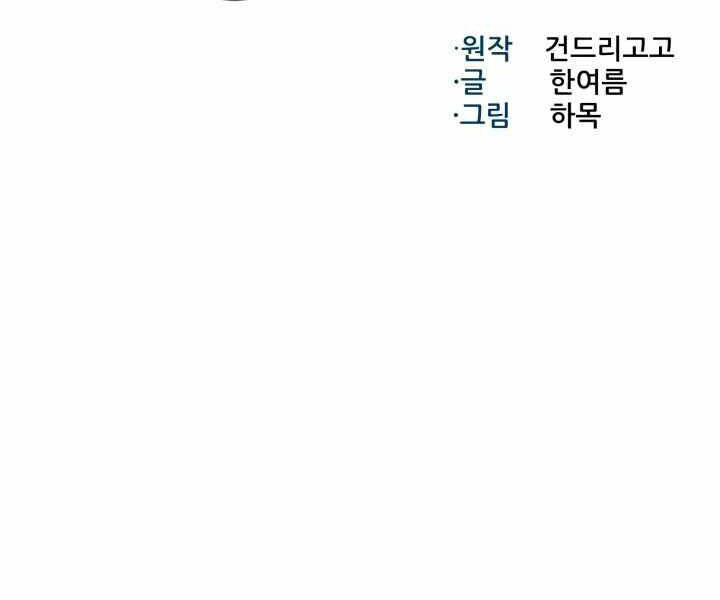 Luân Hồi Ác Nhân Chapter 98 - 8