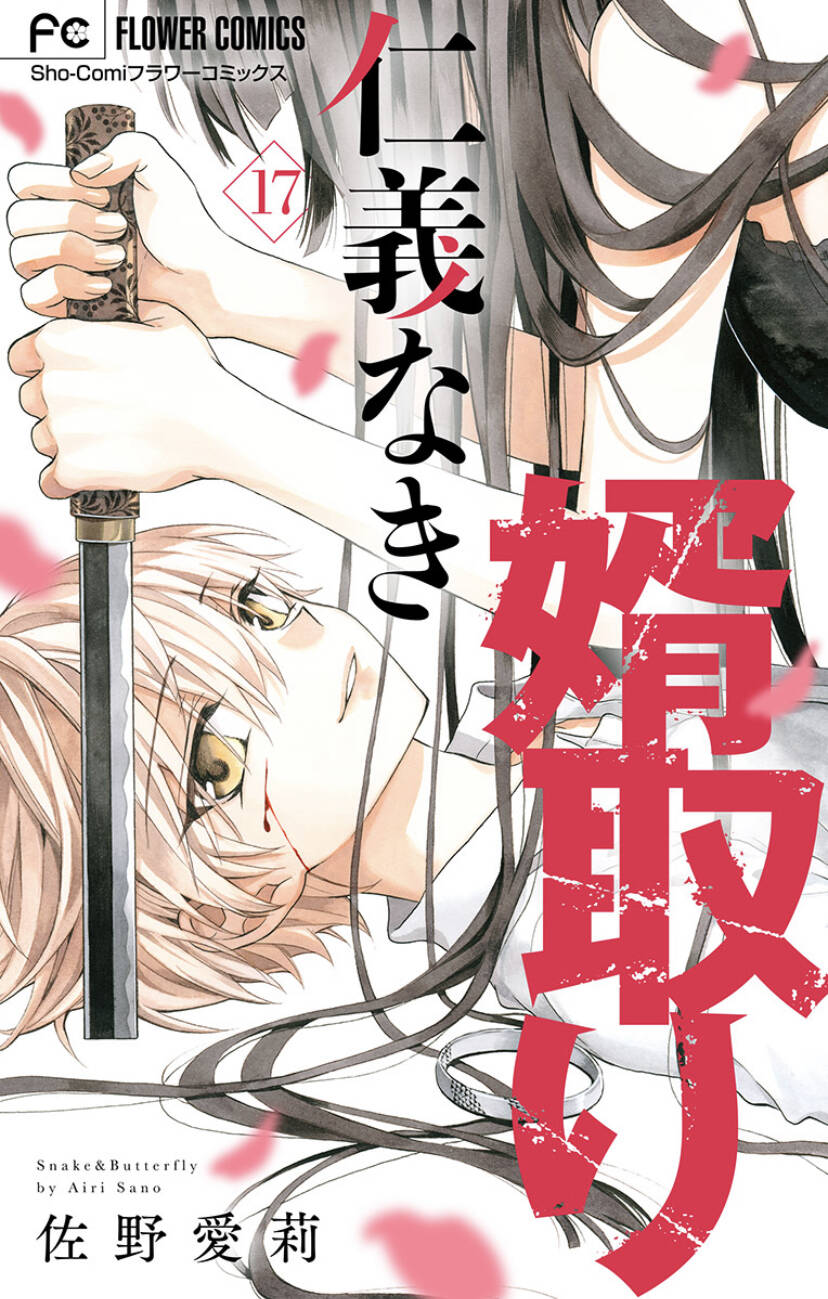 Chàng Rể Giả Nhân Giả Nghĩa Chapter 17 - 3