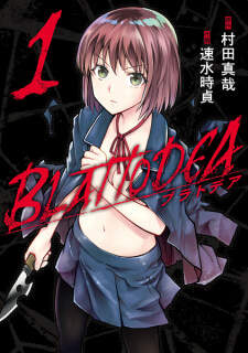 Blattodea Chapter 1 - 1