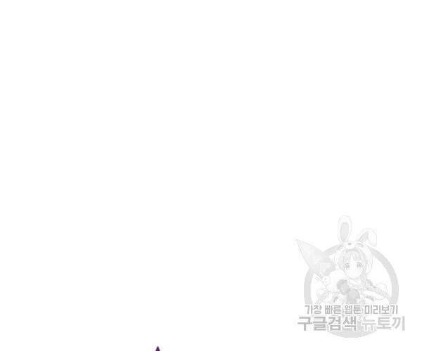 Tôi Là Người Chơi Duy Nhất Đăng Nhập Chapter 101 - 19