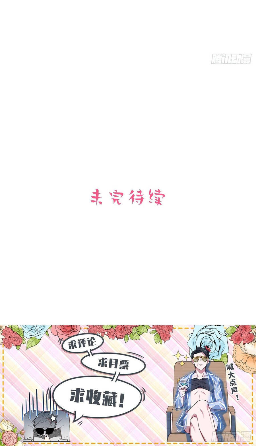 Cha Vợ Đại Nhân Là Bà Xã Chapter 111 - 25