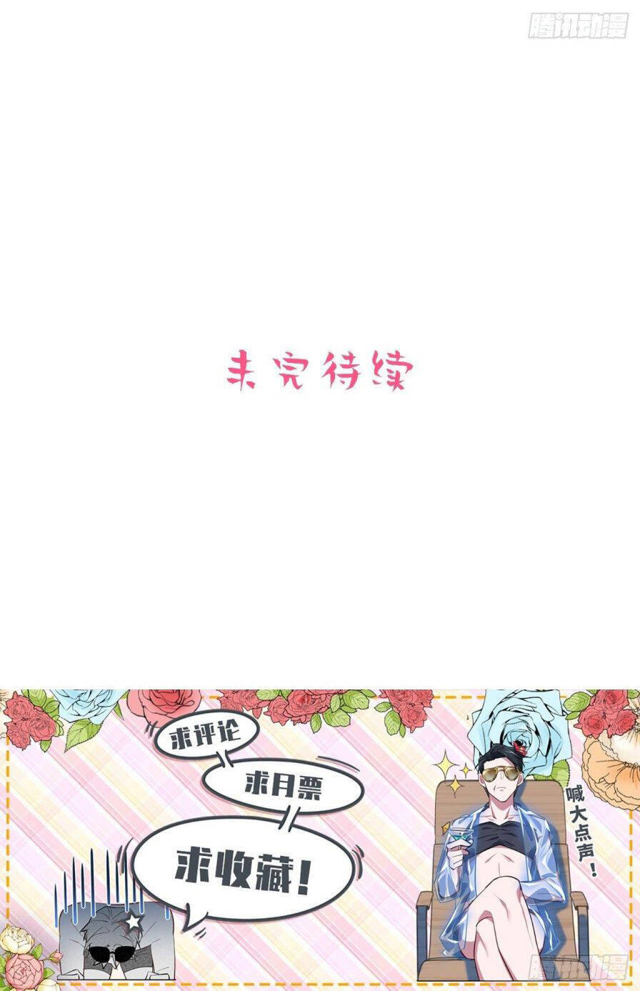 Cha Vợ Đại Nhân Là Bà Xã Chapter 121 - 17