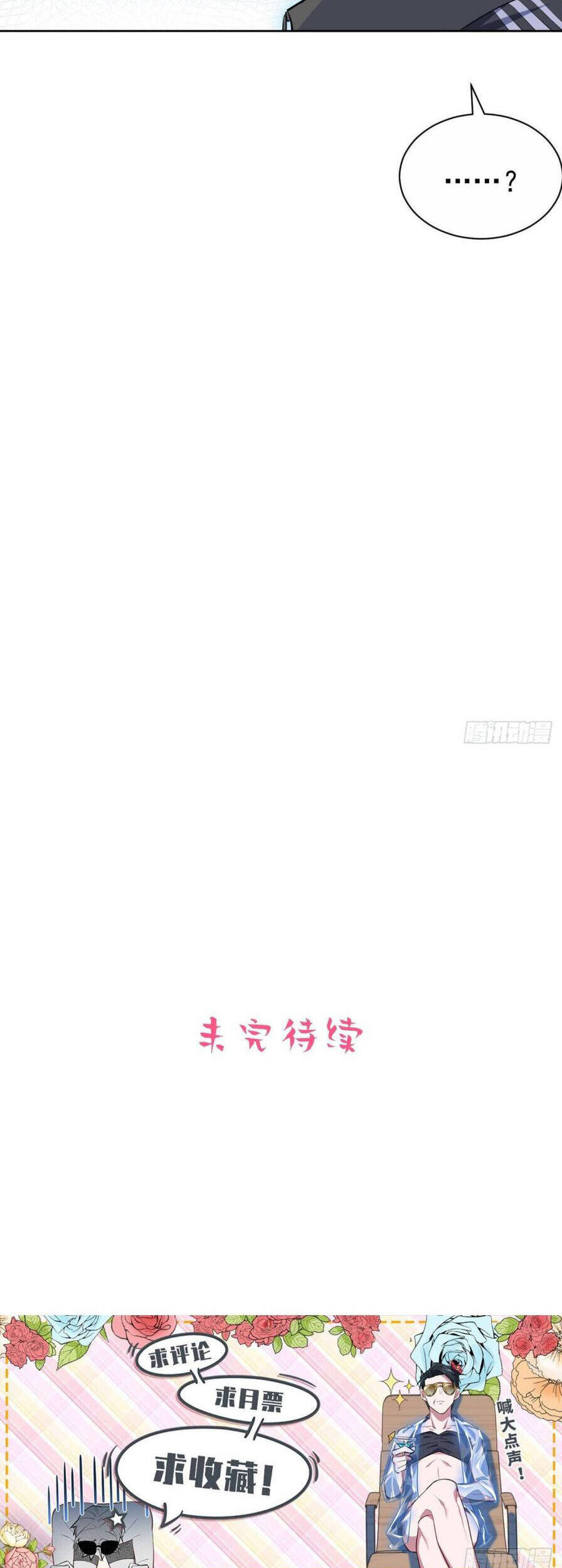 Cha Vợ Đại Nhân Là Bà Xã Chapter 122 - 18